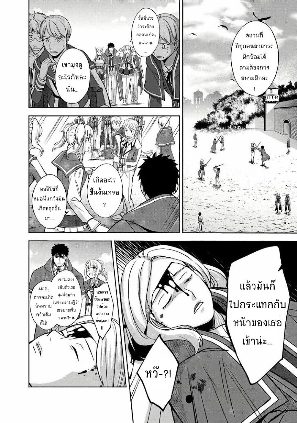 The Reincarnated Swordsman With 9999 Strength Wants to Become a Magician! ตอนที่ 5 (22)
