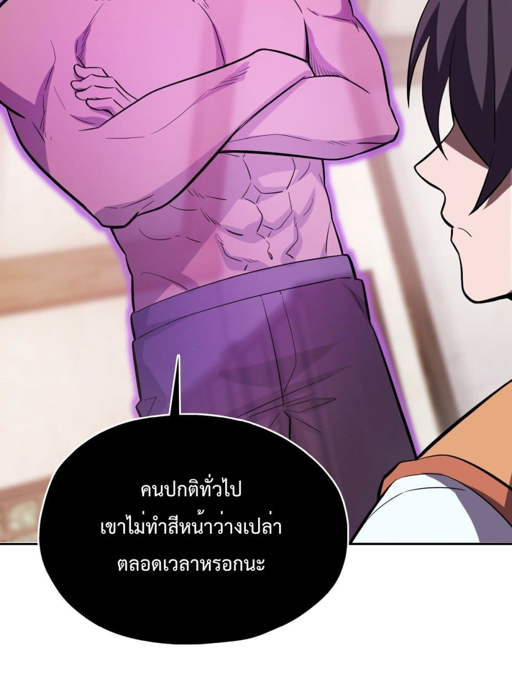 Interpreter of the Outer Gods ตอนที่ 4 (45)