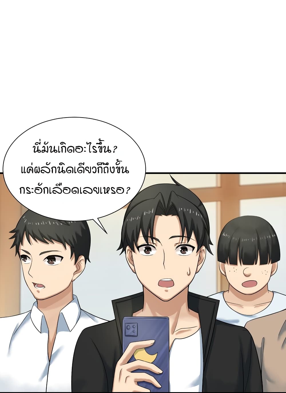 I Spread Immortality All Over the World ตอนที่ 6 (36)