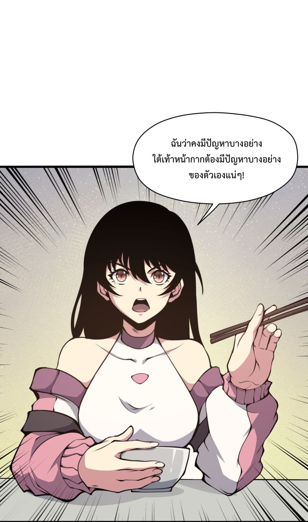 I Have to Be a Monster ตอนที่ 6 (66)