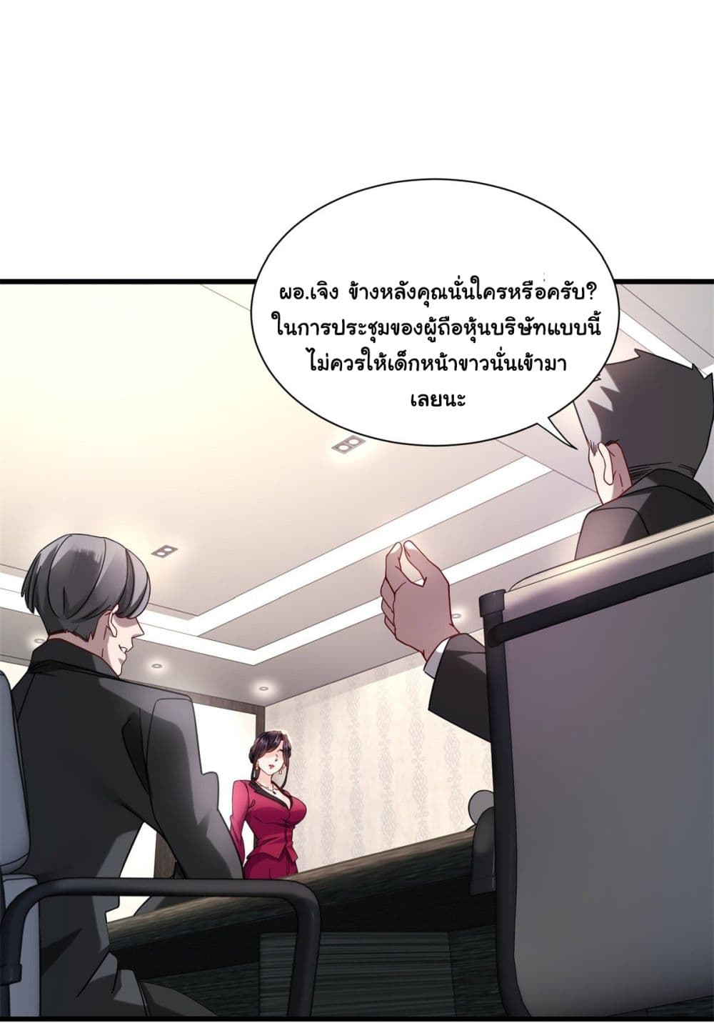 The New best All Rounder in The City ตอนที่ 32 (28)
