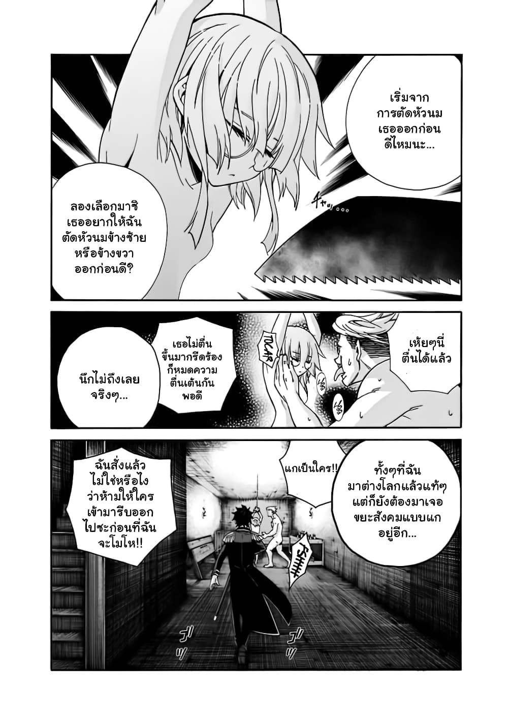 The Best Noble In Another World6.2 (2)