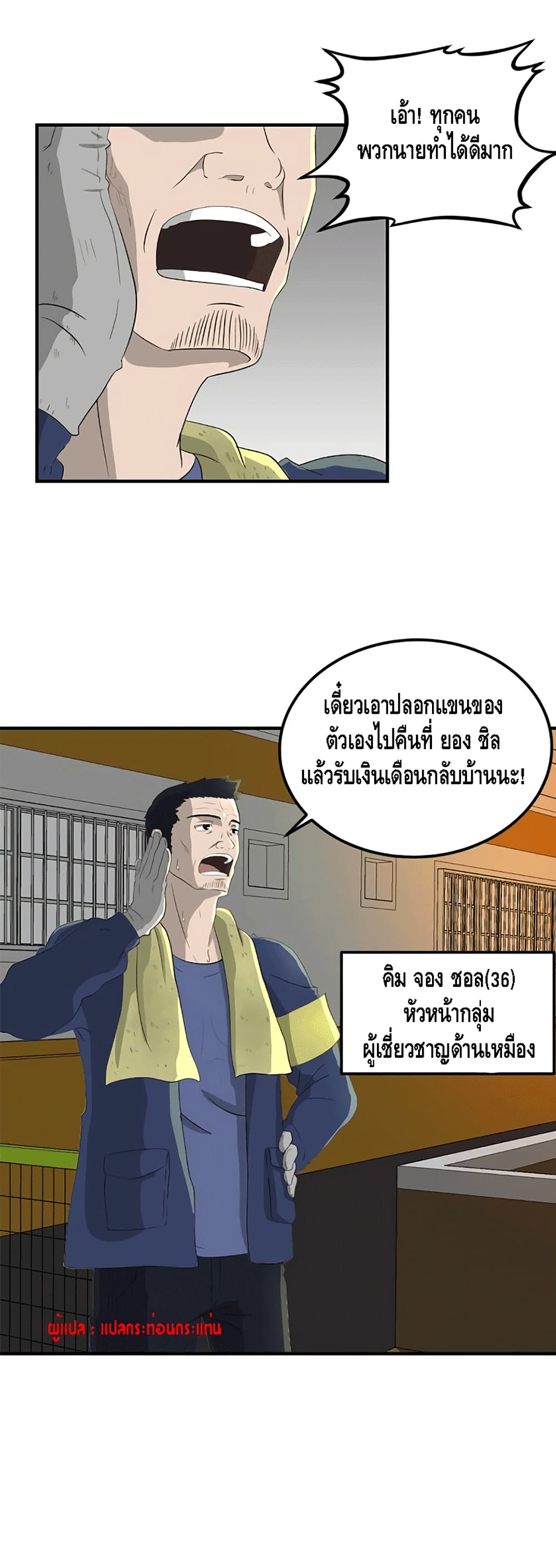 The Story of Bones and Ashes ตอนที่ 1 (5)