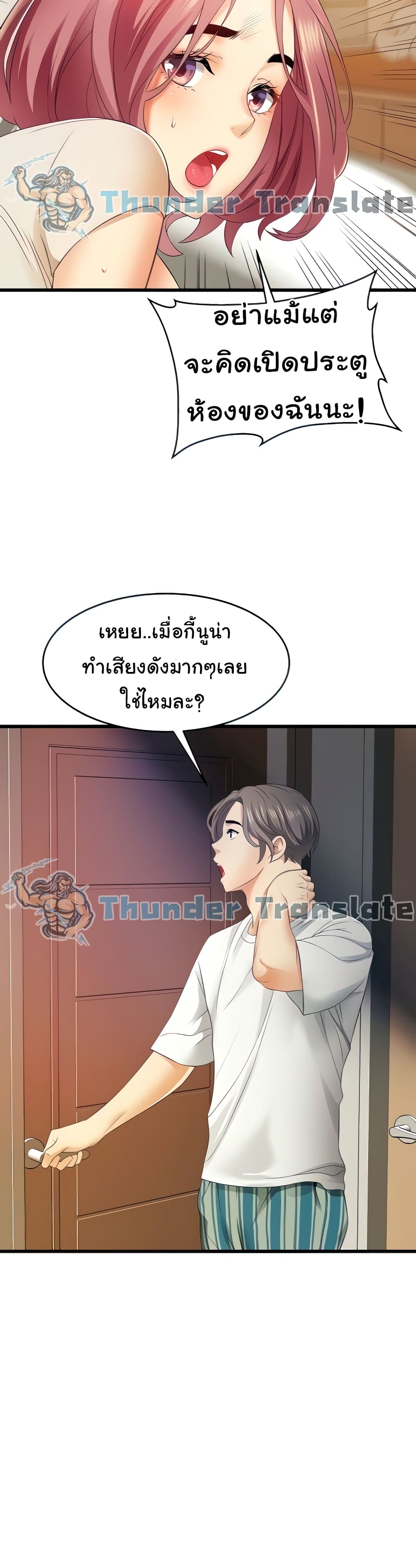 An Alley story ตอนที่ 4 (31)