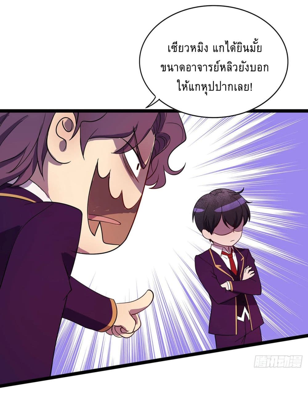 More Kill More Powerful ตอนที่ 4 (7)