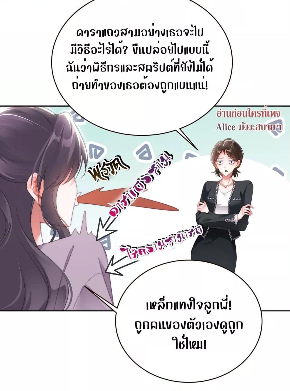 It Turned Out That You Were Tempted First ตอนที่ 7 (12)
