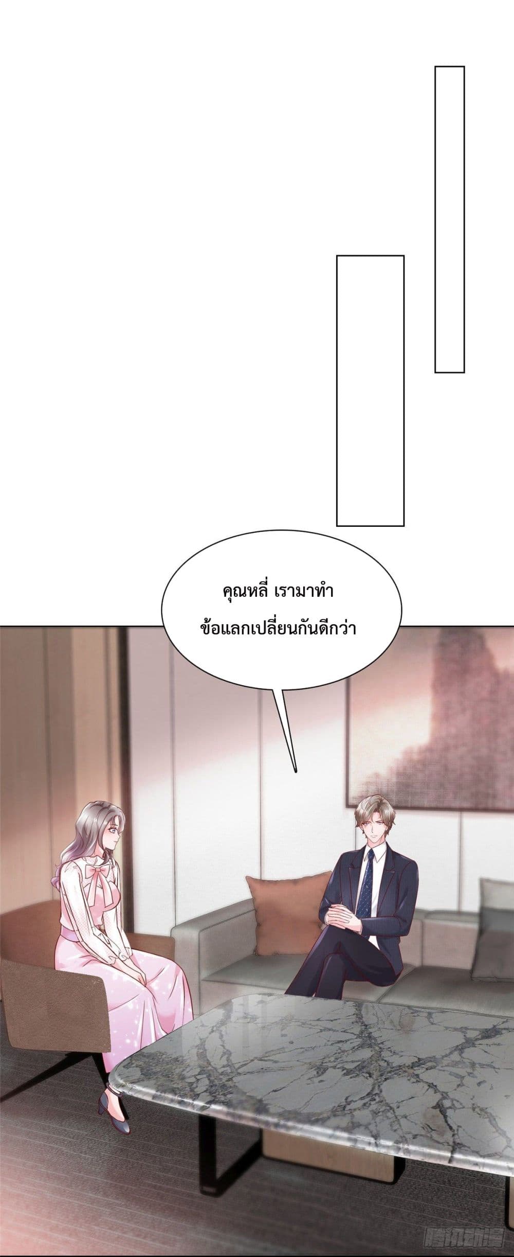 The Way To Your Heart ตอนที่ 5 (2)