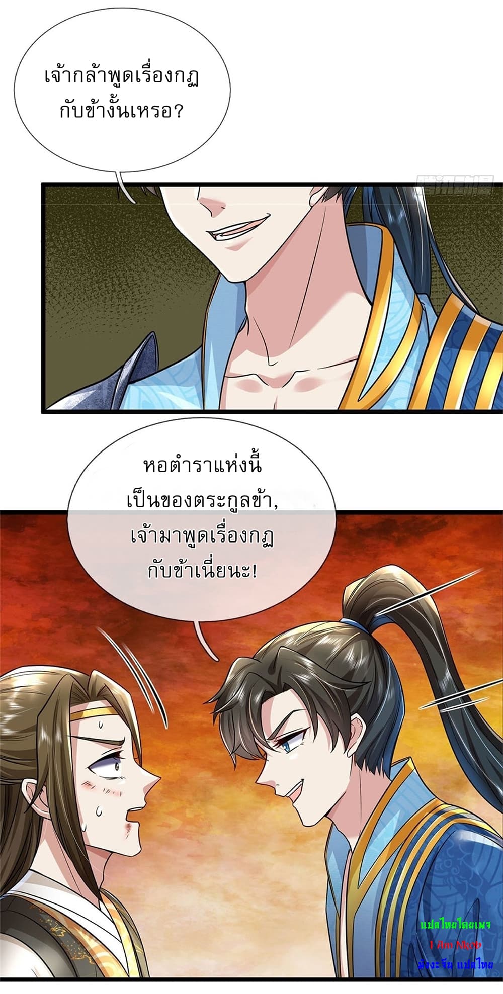 I Can Change The Timeline of Everything ตอนที่ 6 (17)