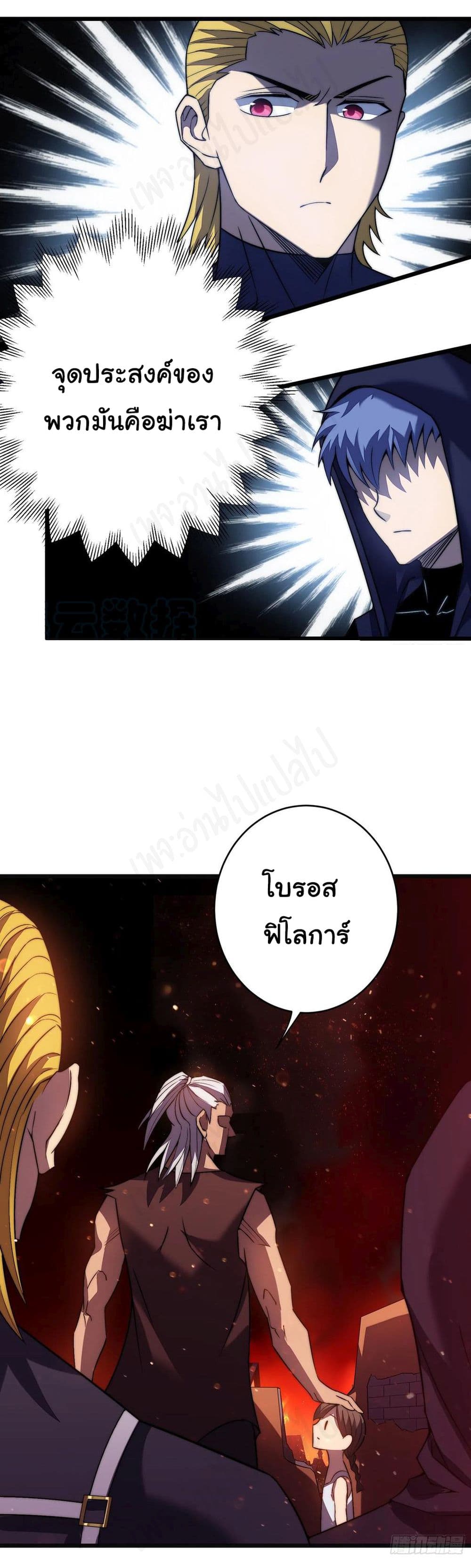I Killed The Gods in Another World ตอนที่ 40 (14)