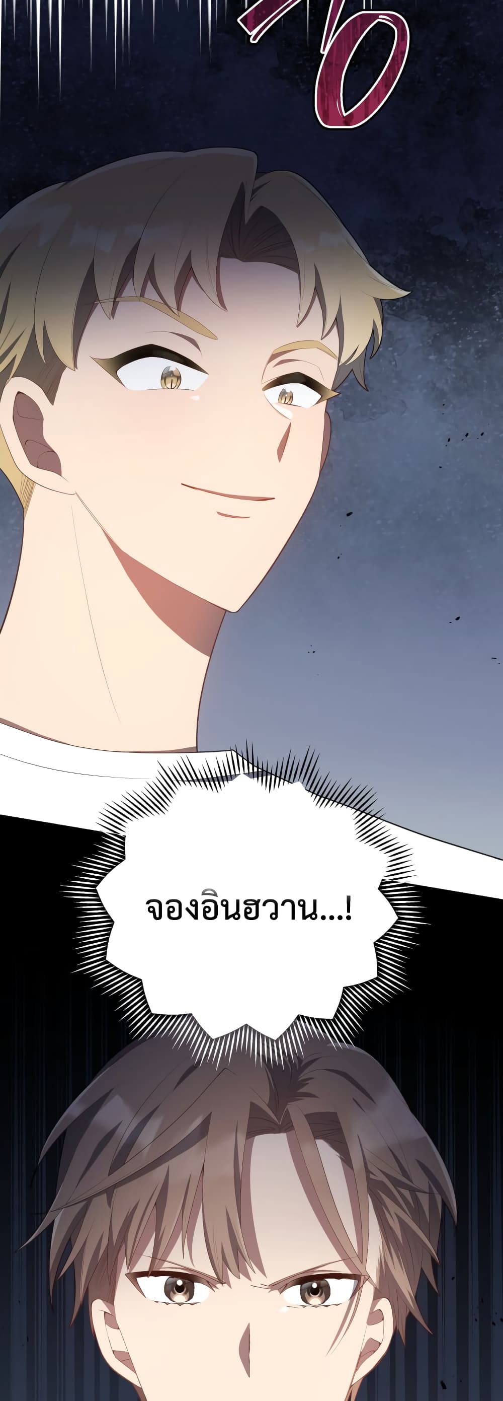 The Second Life of an All Rounder Idol ตอนที่ 6 (10)