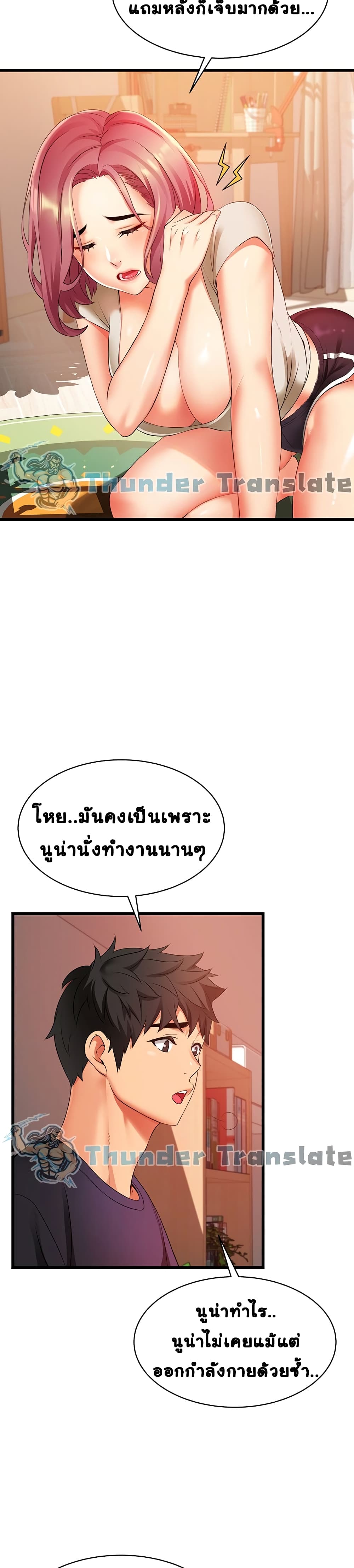 An Alley story ตอนที่ 3 (21)