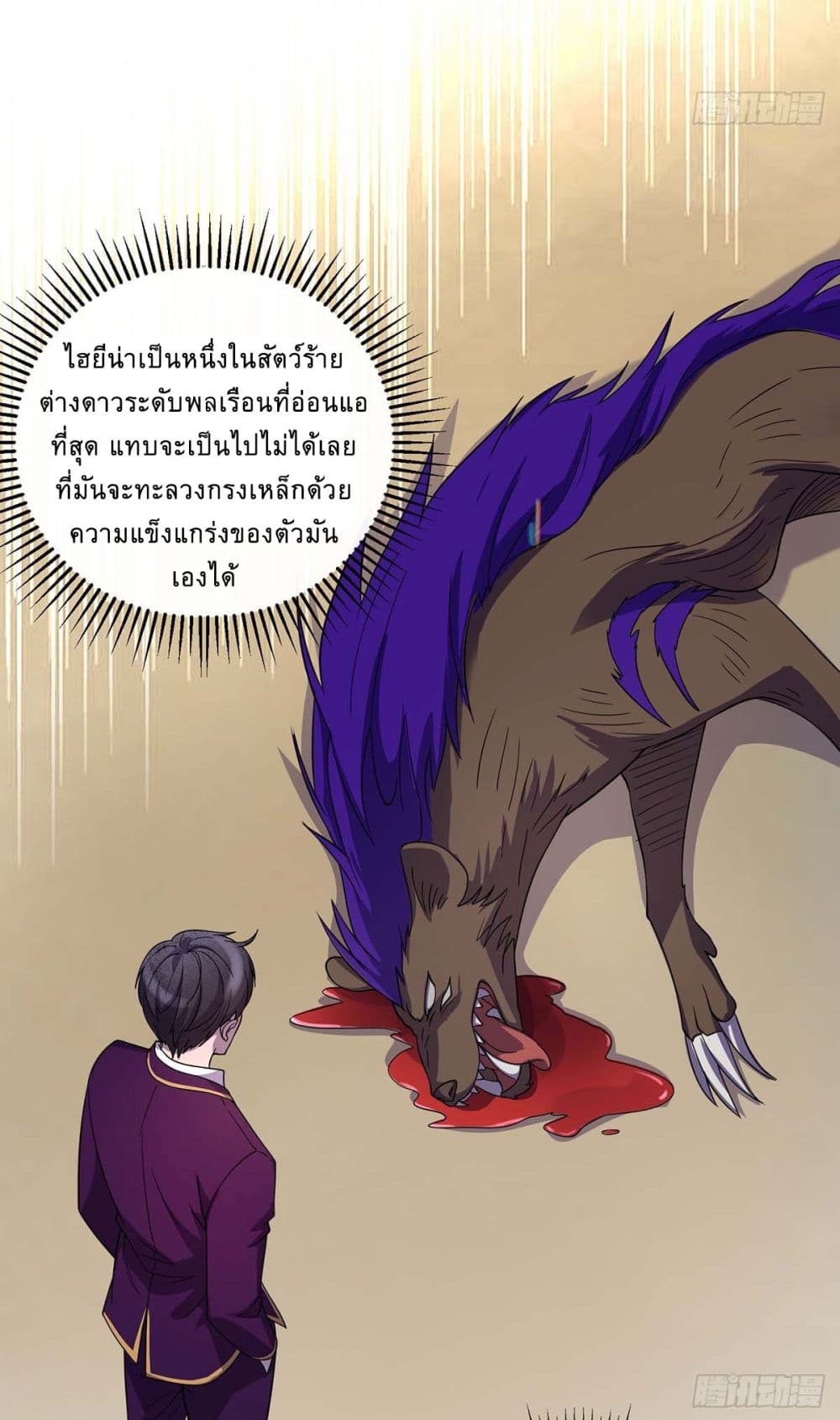 More Kill More Powerful ตอนที่ 5 (4)