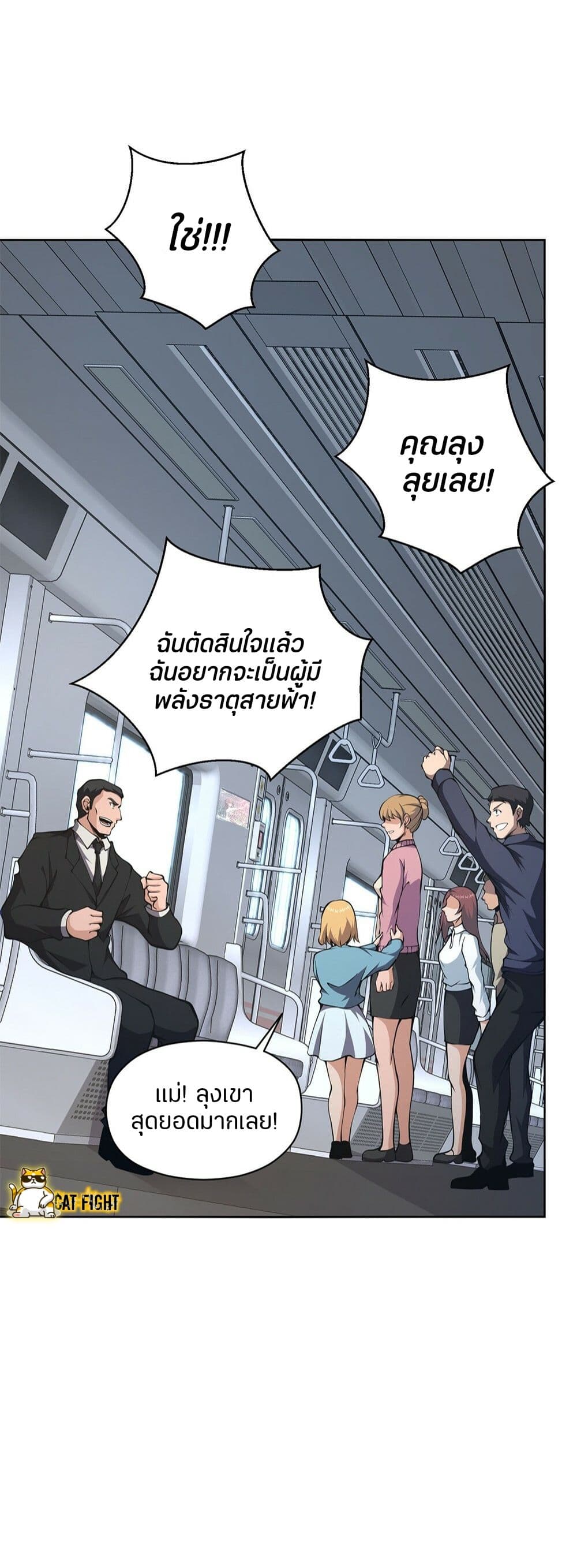 I Have to Be a Monster ตอนที่ 19 (32)