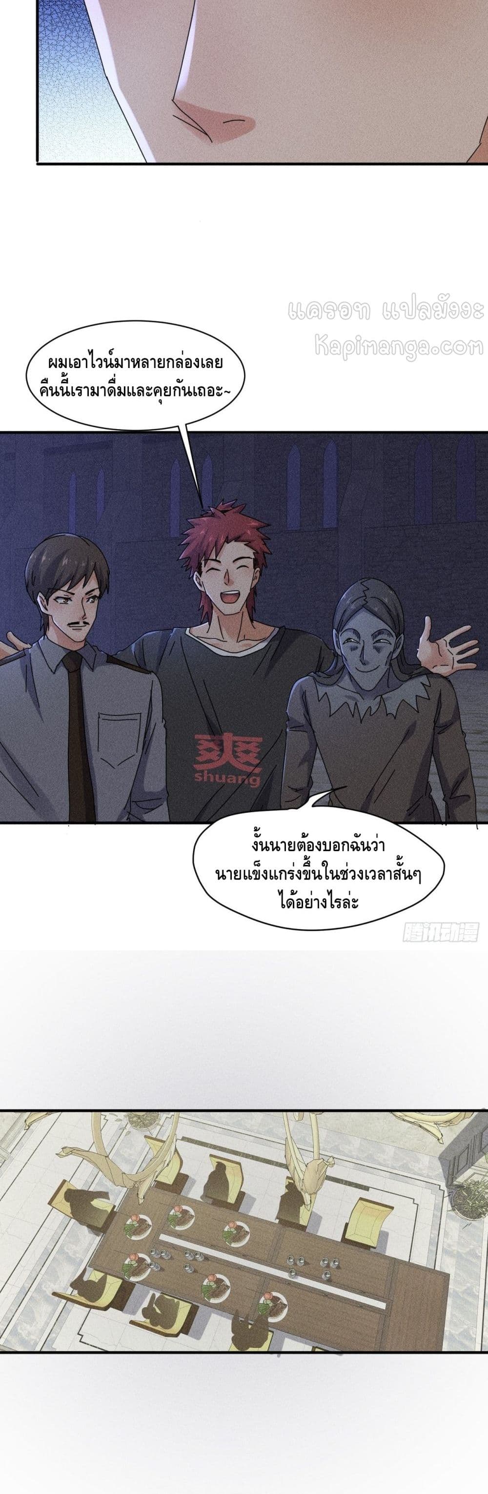 A Golden Palace in the Last Days ตอนที่ 56 (8)