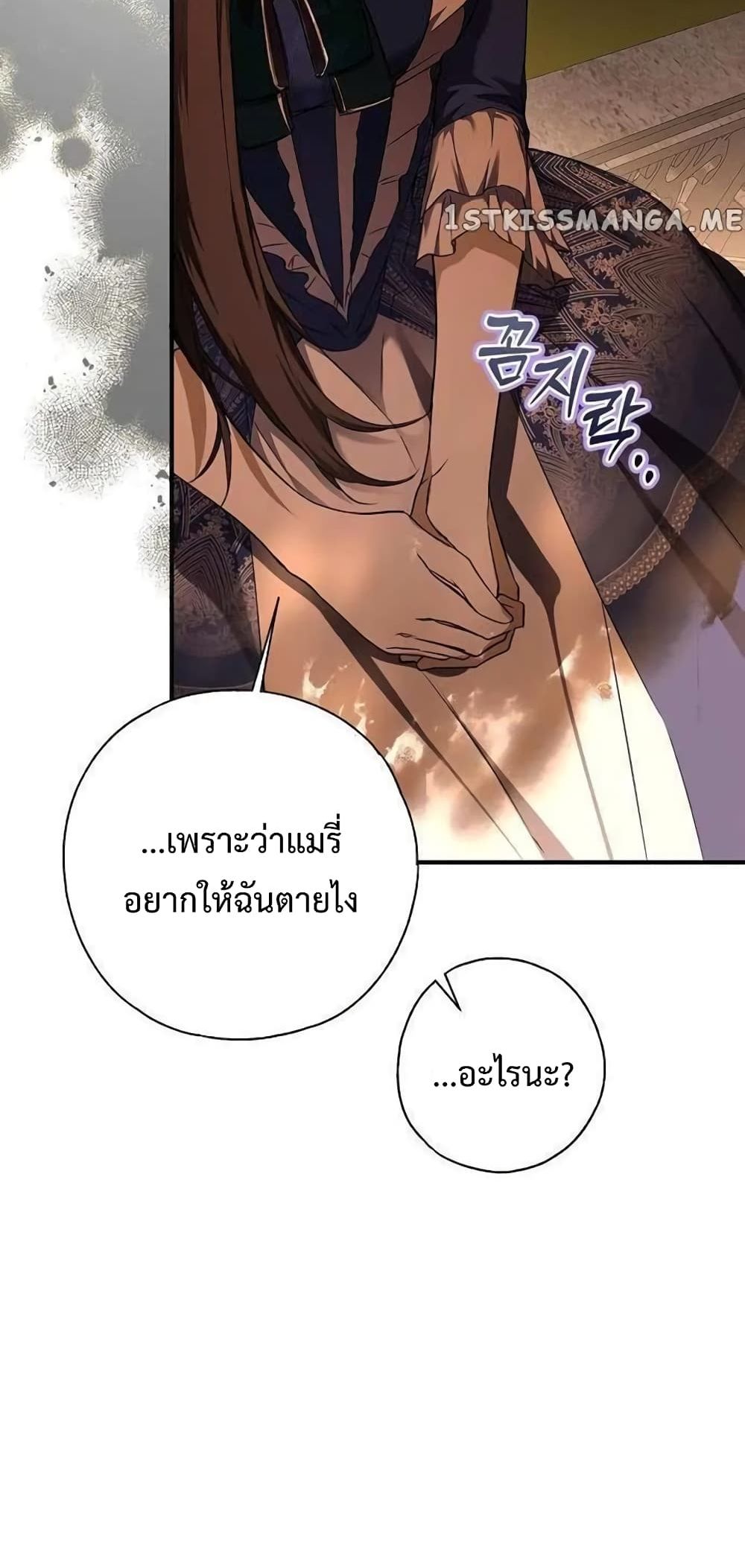 My Body Has Been Possessed By Someone ตอนที่ 6 (45)