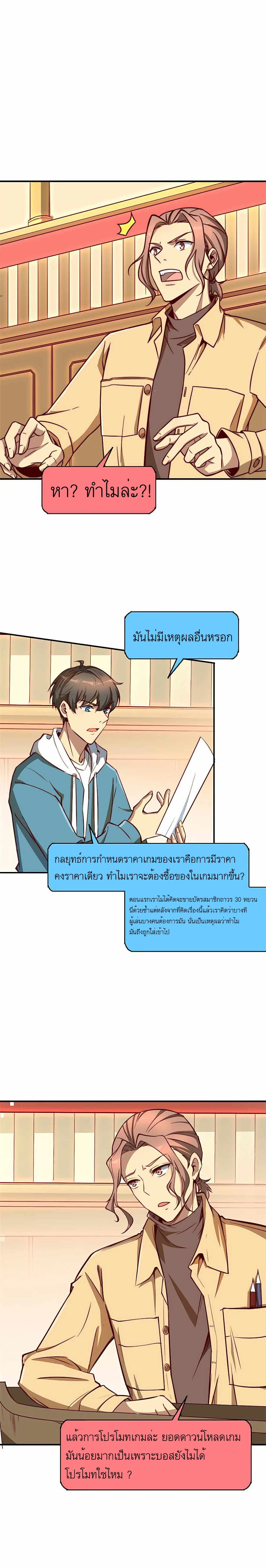 Losing Money To Be A Tycoon ตอนที่ 8 (7)