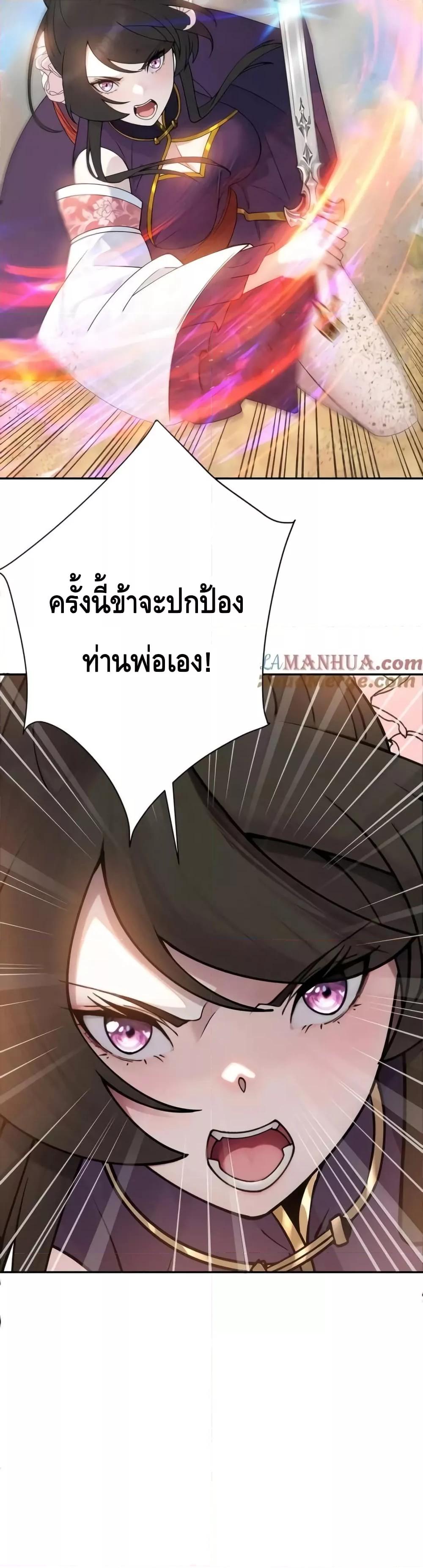 The Empress Is Actually My Disciple ตอนที่ 33 (21)