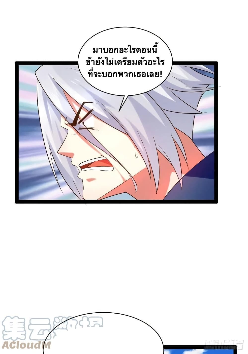 Falling into The Game, There’s A Harem ตอนที่ 25 (2)
