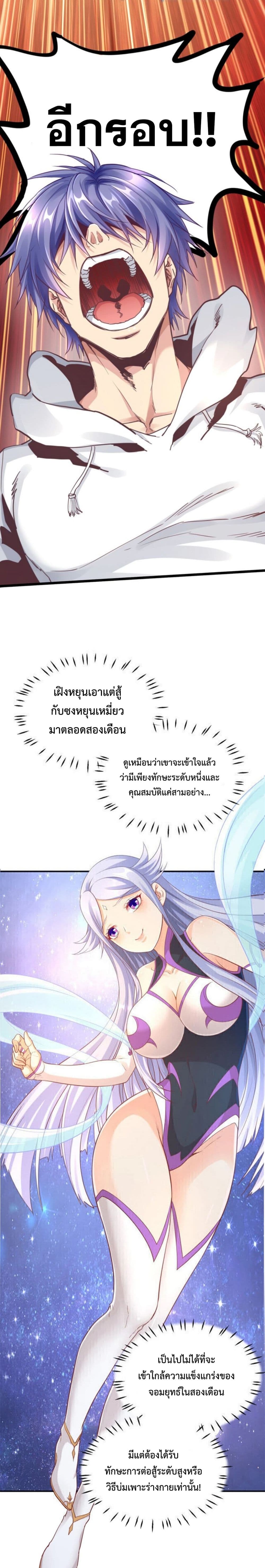 Level Up in Mirror ตอนที่ 15 (14)