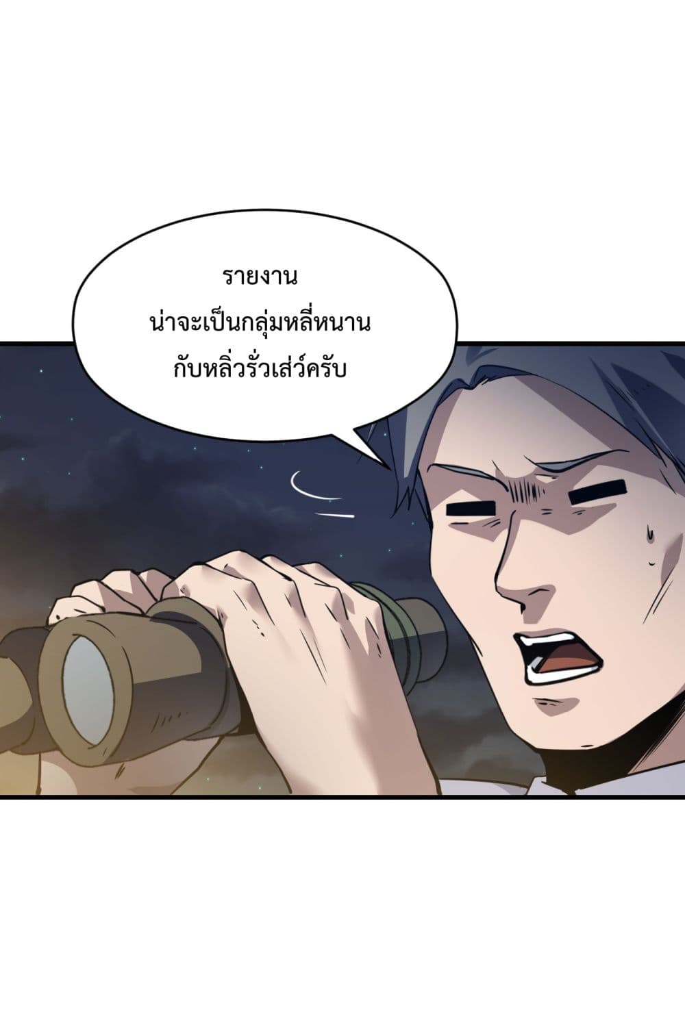 I Went To Raid Tomb, But There Were Barrages Everywhere ตอนที่ 2 (49)