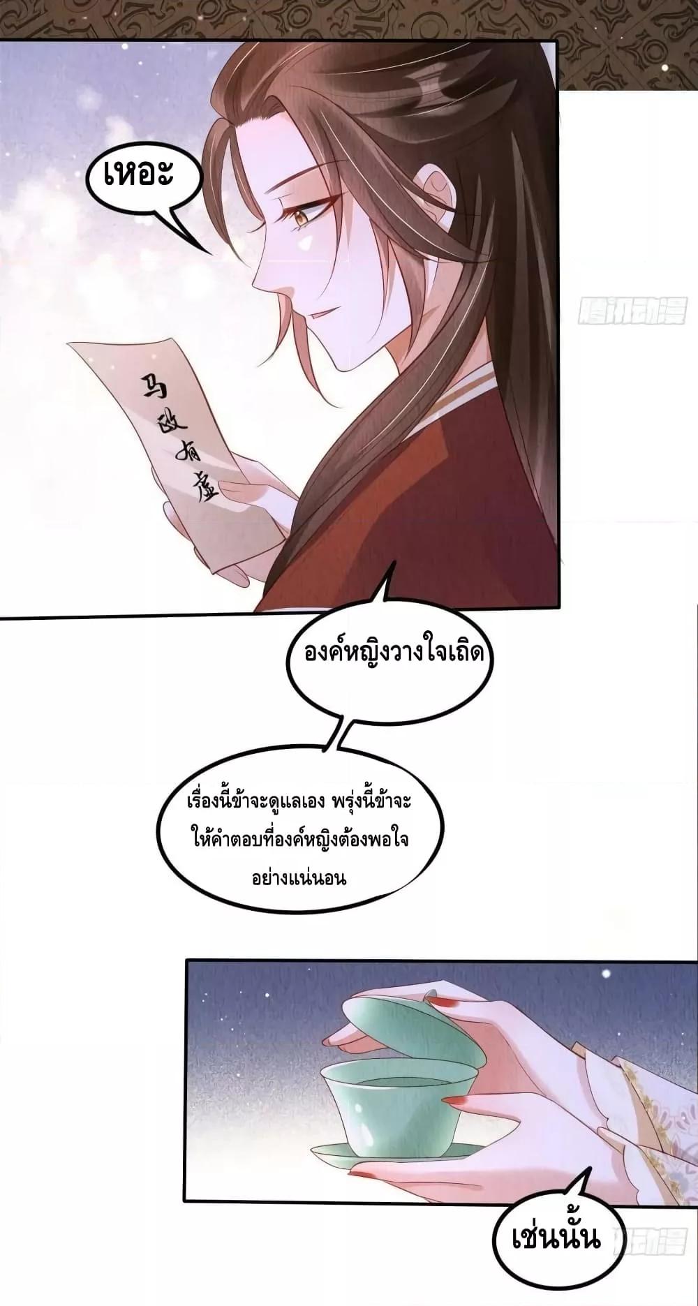 After I Bloom, a Hundred Flowers Will ill – ดอกไม้นับ ตอนที่ 53 (17)