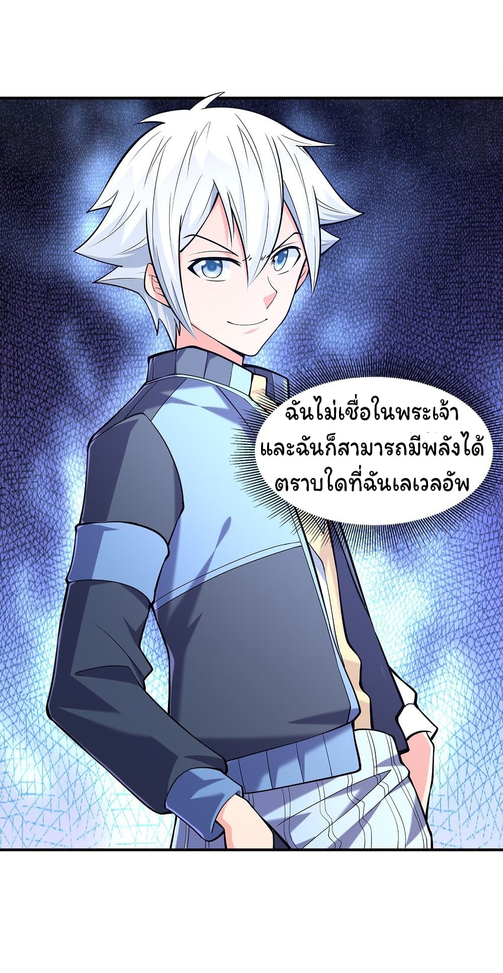 Age of the Gods The World Becomes an Online Game ตอนที่ 8 (16)