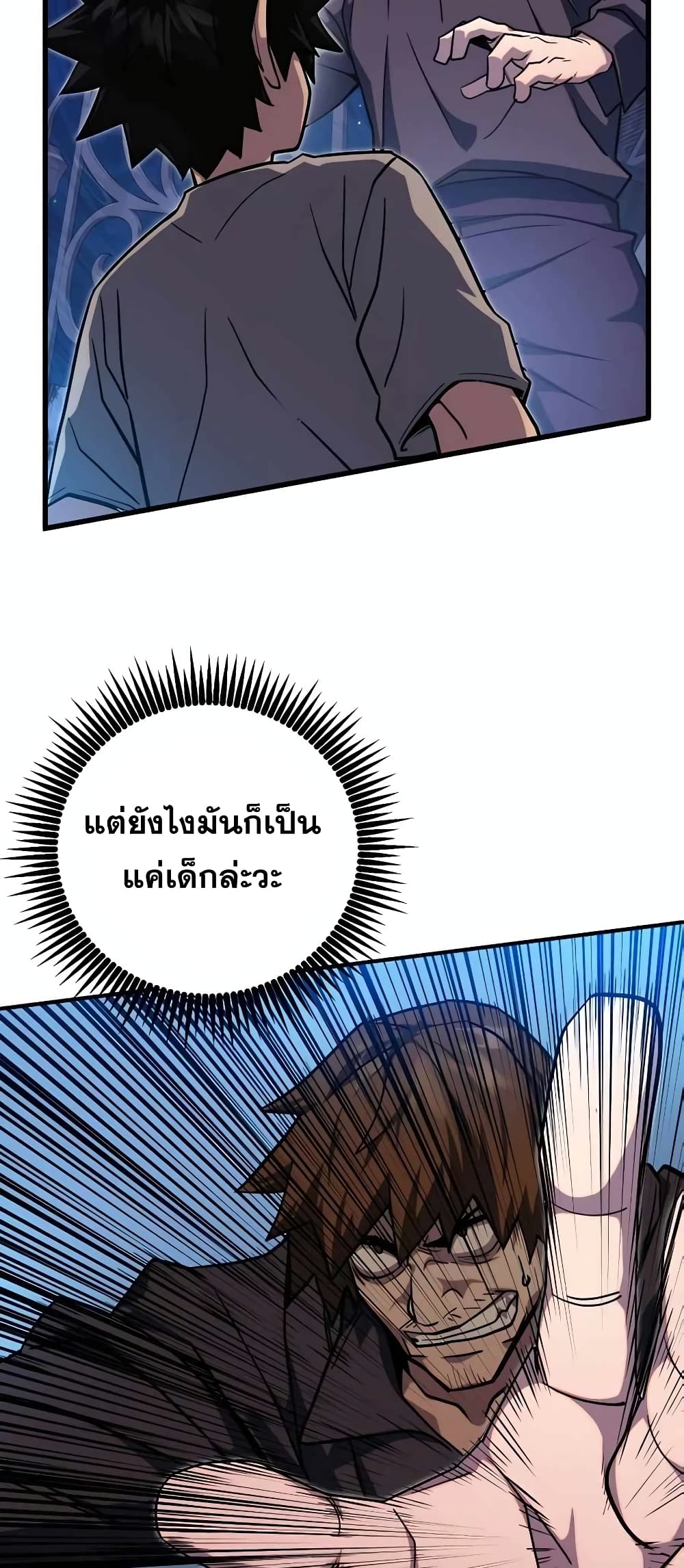 I Picked A Hammer To Save The World ตอนที่ 2 (57)
