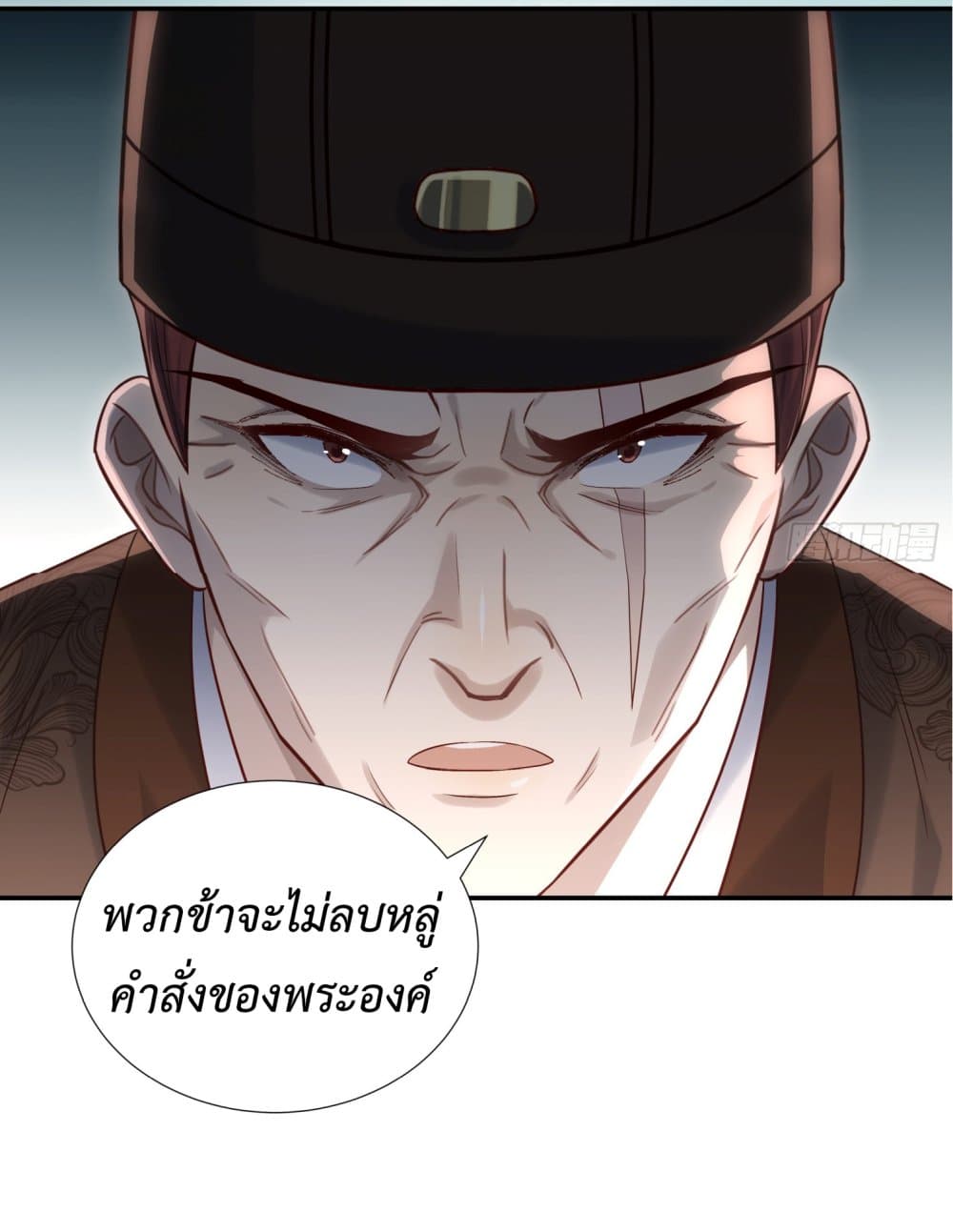 Stepping on the Scumbag to Be the Master of Gods ตอนที่ 7 (14)