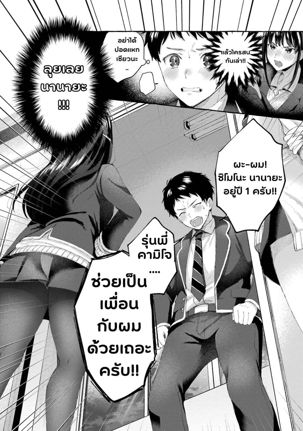 Why Is My Strict Boss Melted by Me ตอนที่ 1.2 (21)