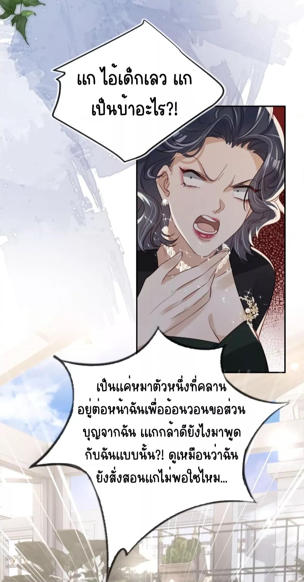 After Rebirth, I Married a Disabled Boss ตอนที่ 23 (20)