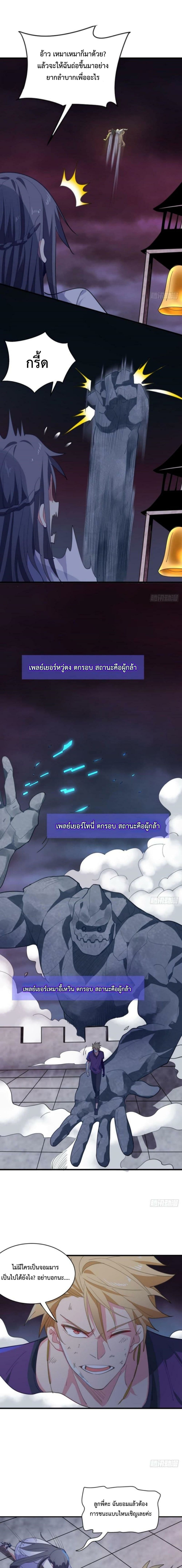Player From God Domain ตอนที่ 13 (13)