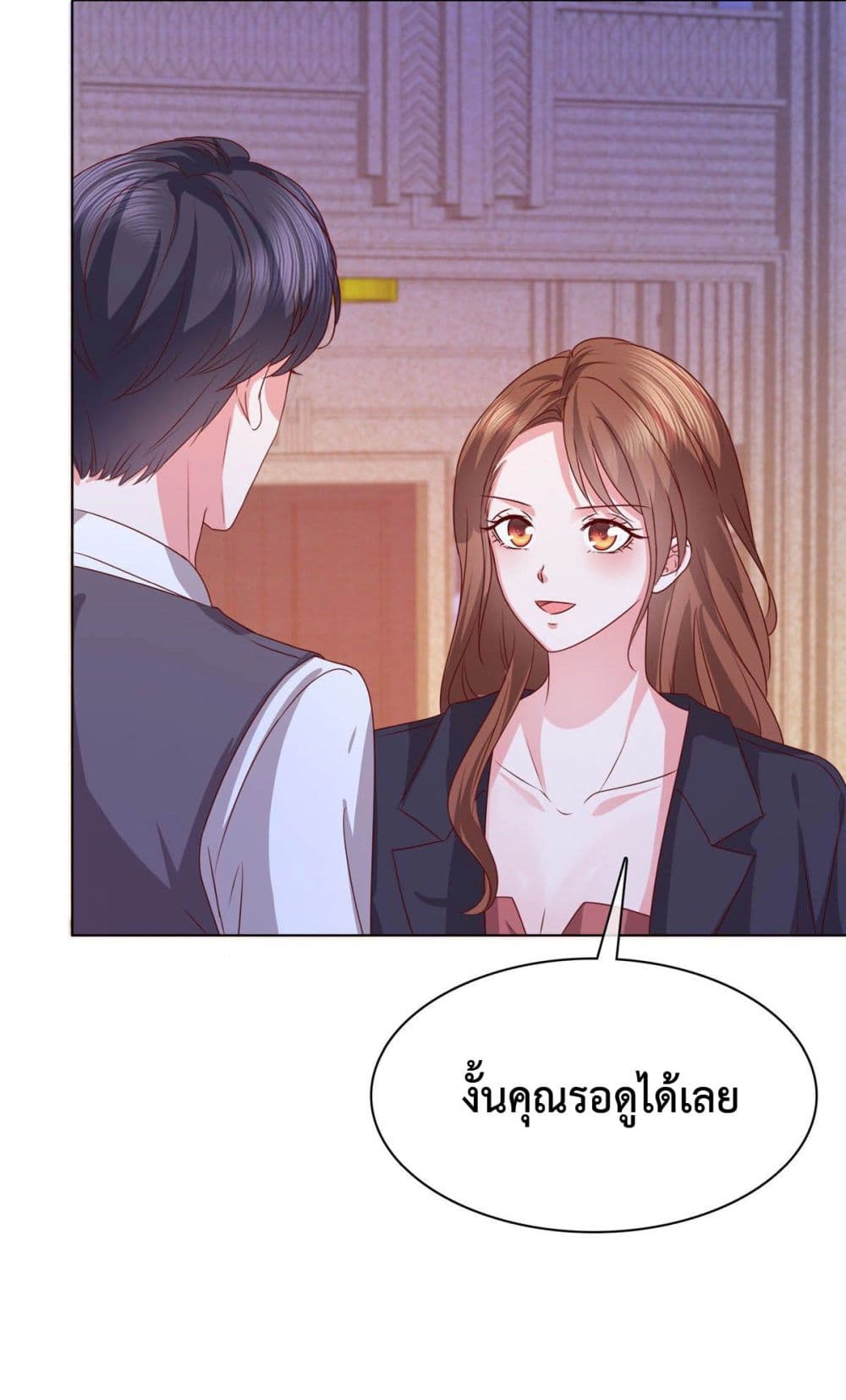 Ooh!! My Wife, Acting Coquettish Again ตอนที่ 18 (5)