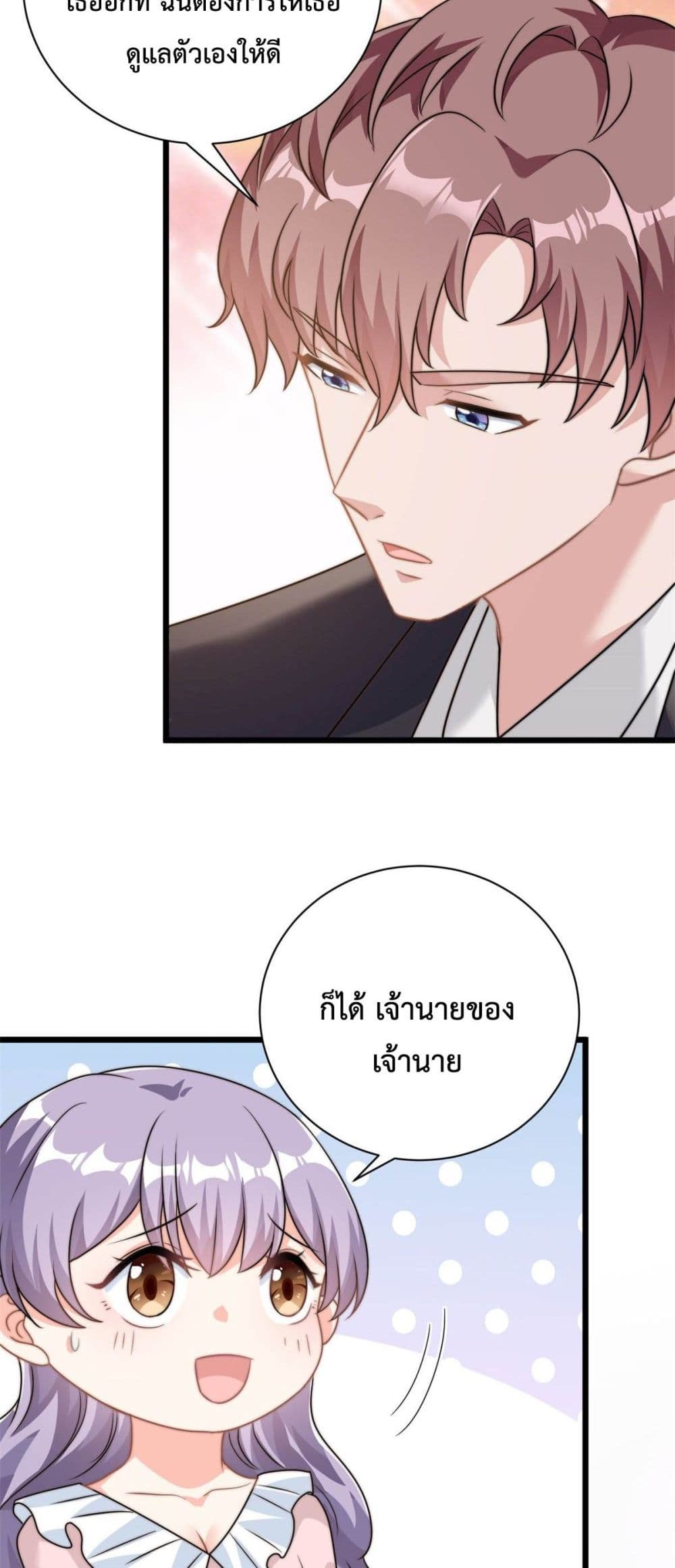 Your Heart Is Safe Now ตอนที่ 8 (19)