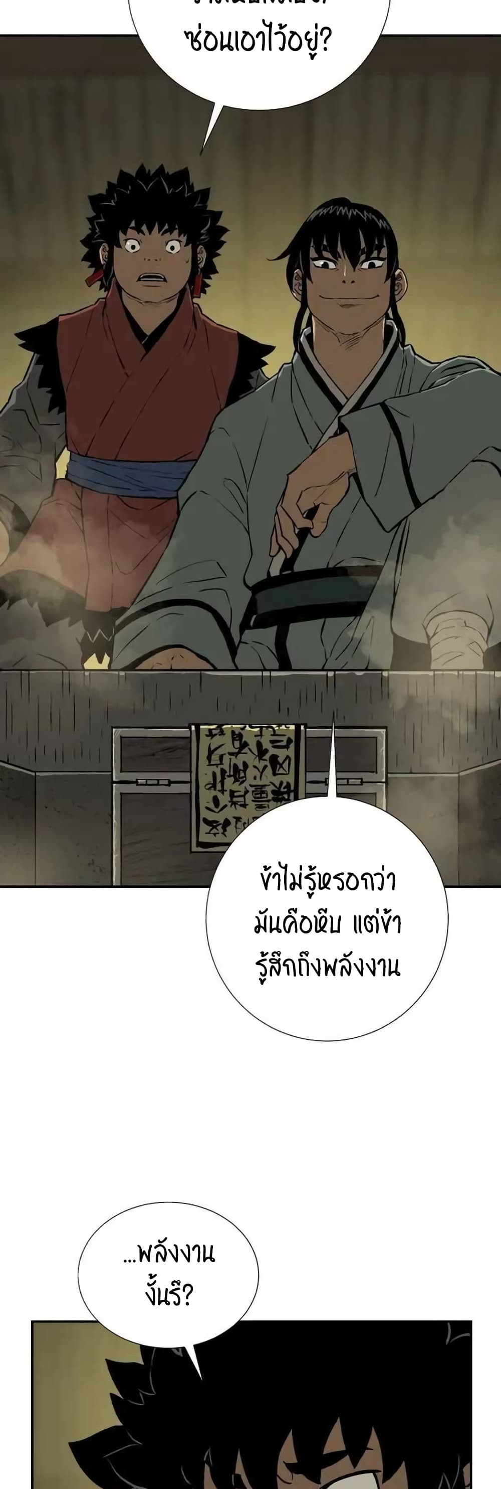 Tales of A Shinning Sword ตอนที่ 22 (35)