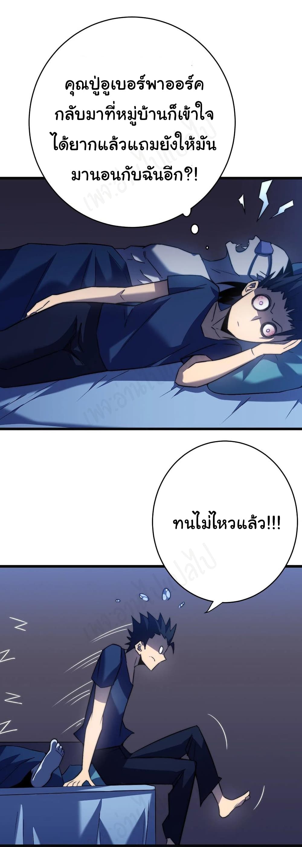 I Killed The Gods in Another World ตอนที่ 38 (28)
