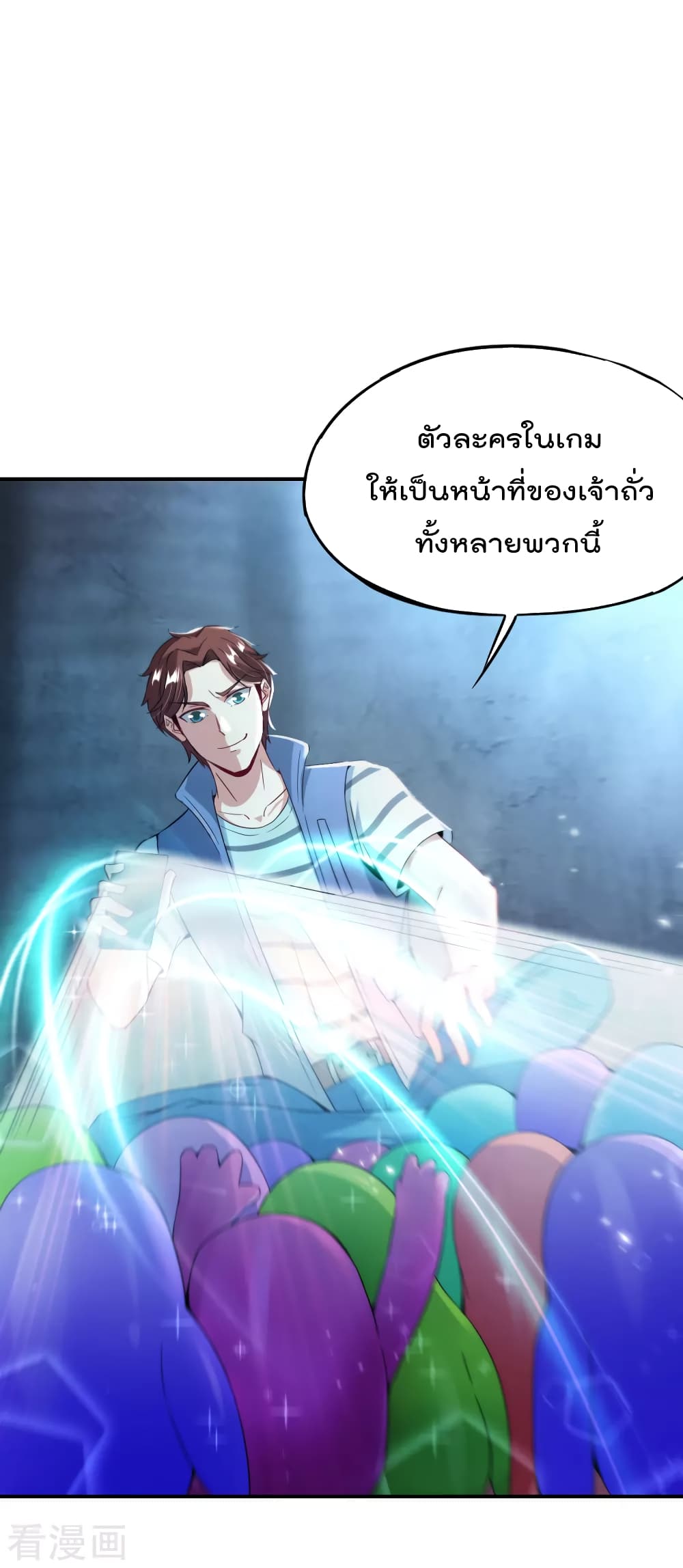 The Cultivators Chat Group in The City ตอนที่ 55 (14)
