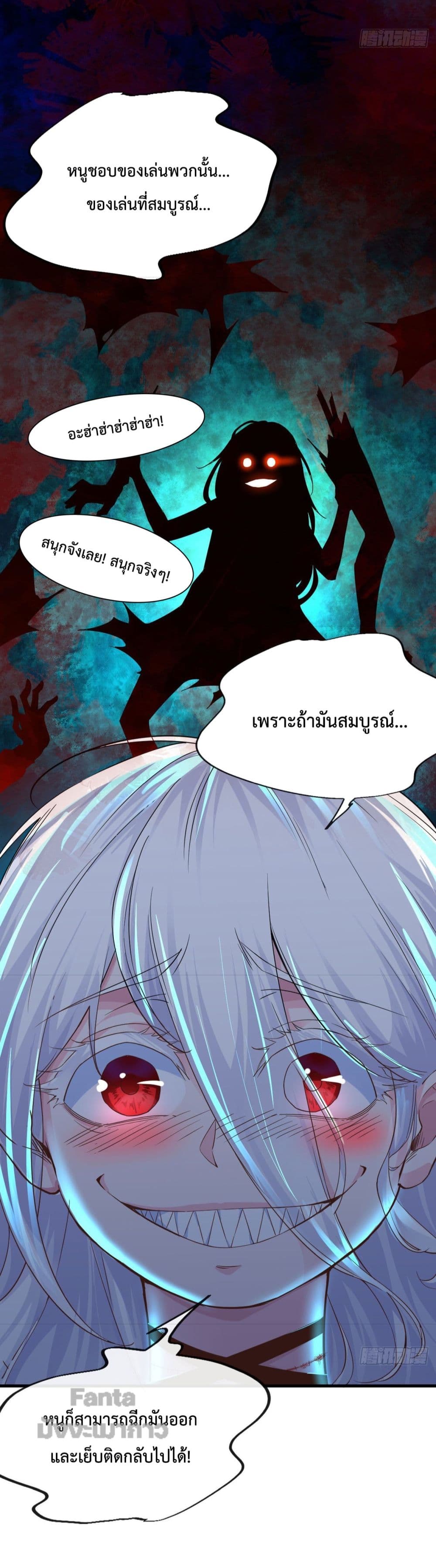 Start Of The Red Moon ตอนที่ 8 (30)