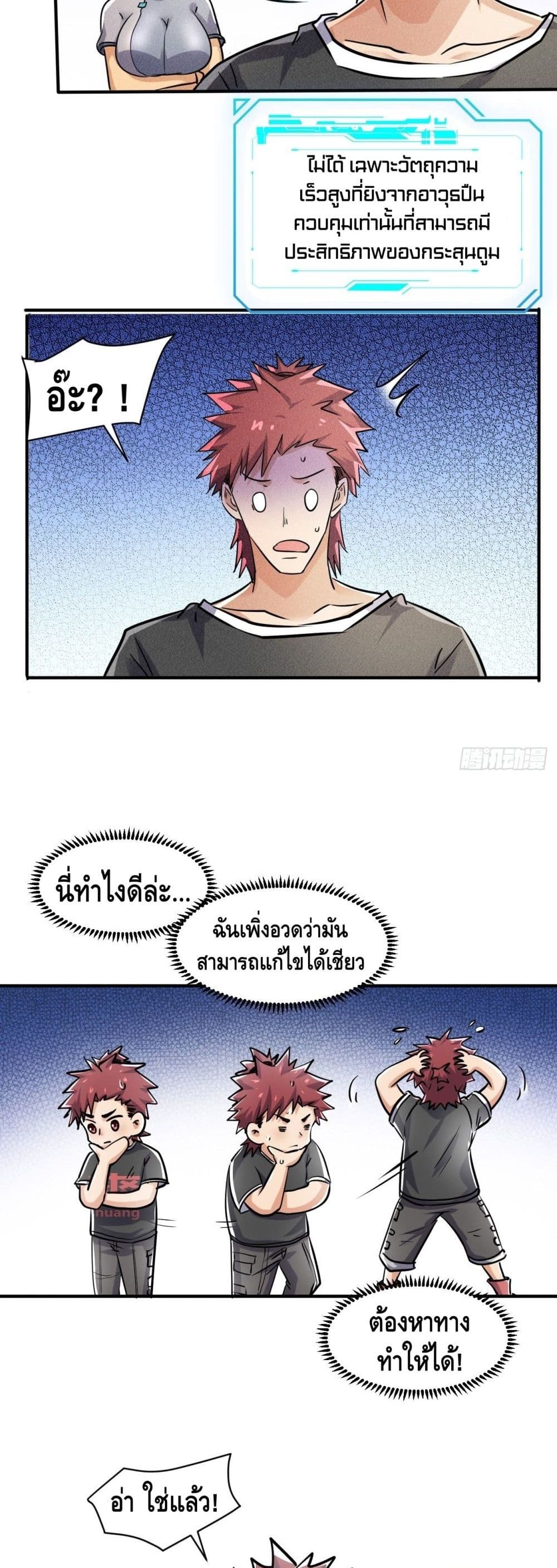 A Golden Palace in the Last Days ตอนที่ 52 (19)