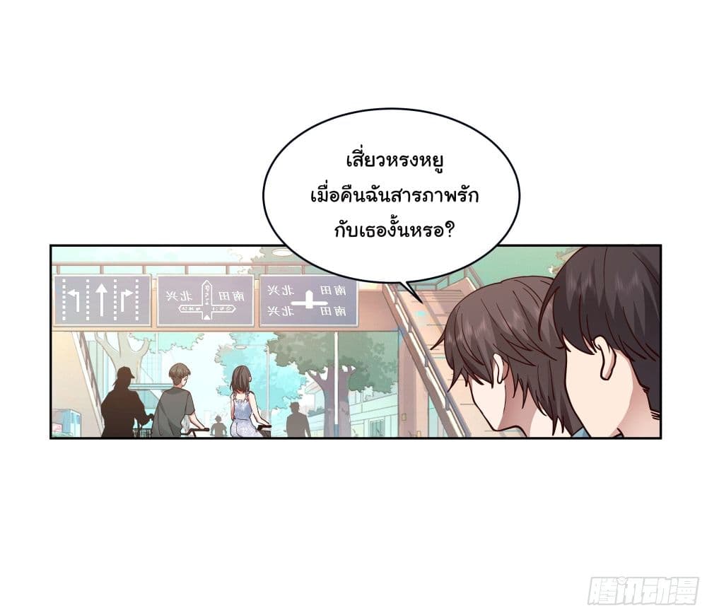I Really Don’t Want to be Reborn ตอนที่ 2 (15)