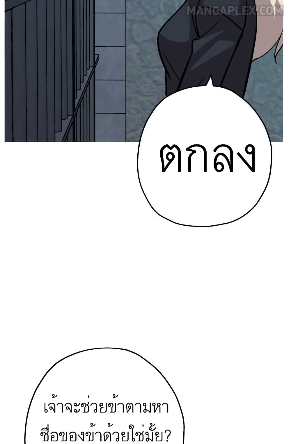 The Story of a Low Rank Soldier Becoming a Monarch ตอนที่ 51 (28)