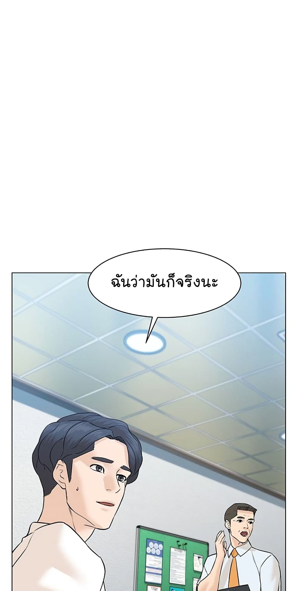 From the Grave and Back ตอนที่ 59 (33)