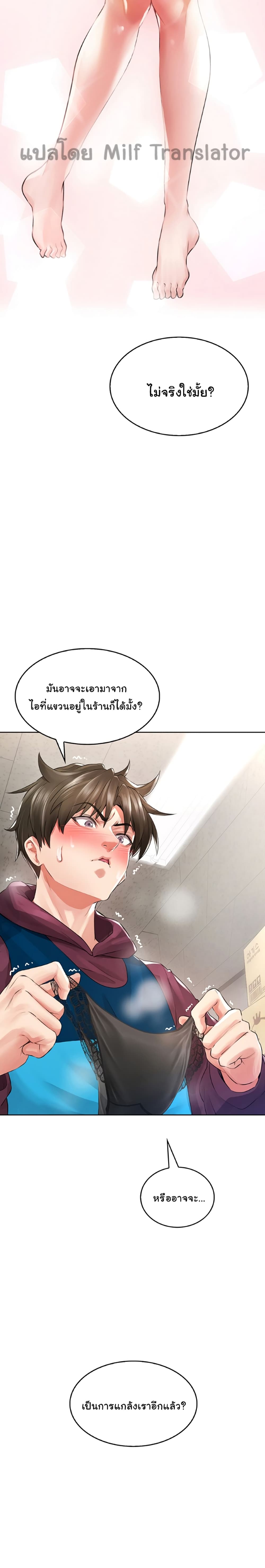 Not Safe For Work ตอนที่ 3 (21)