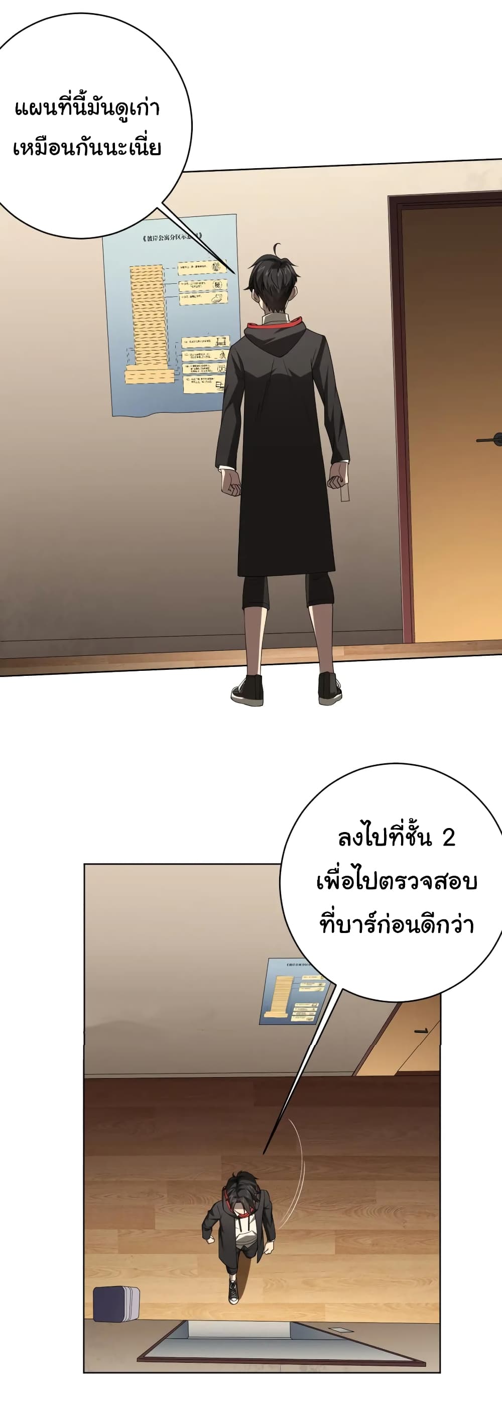 Start with Trillions of Coins ตอนที่ 15 (16)