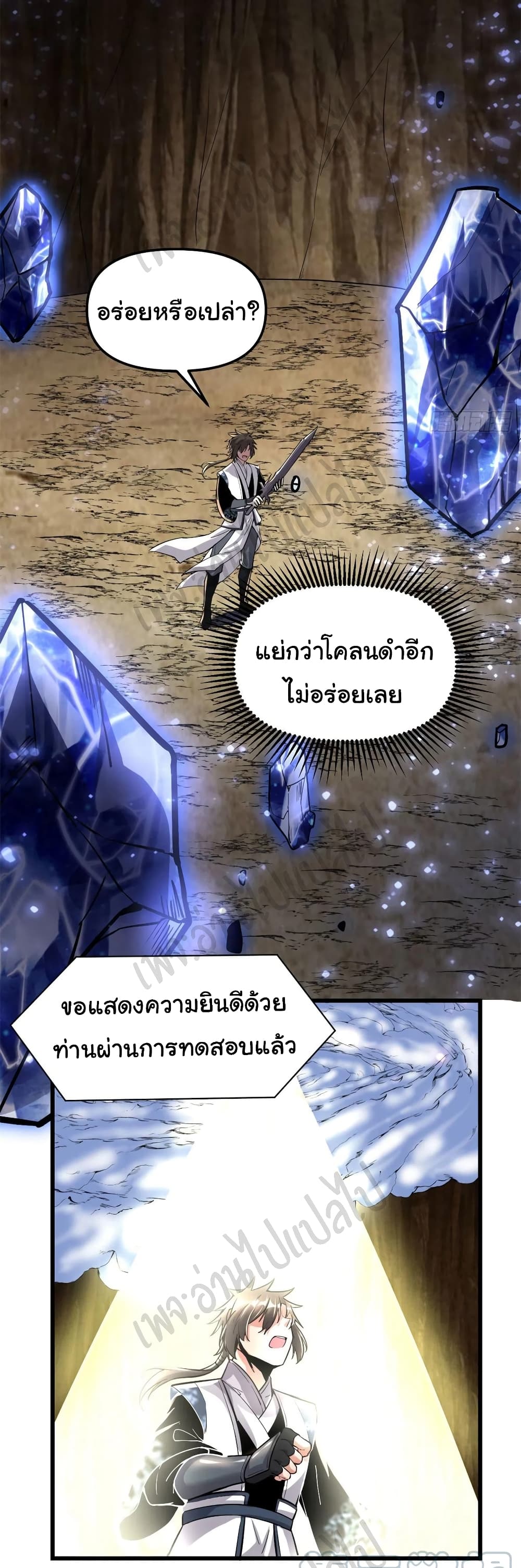 I might be A Fake Fairy ตอนที่ 209 (15)