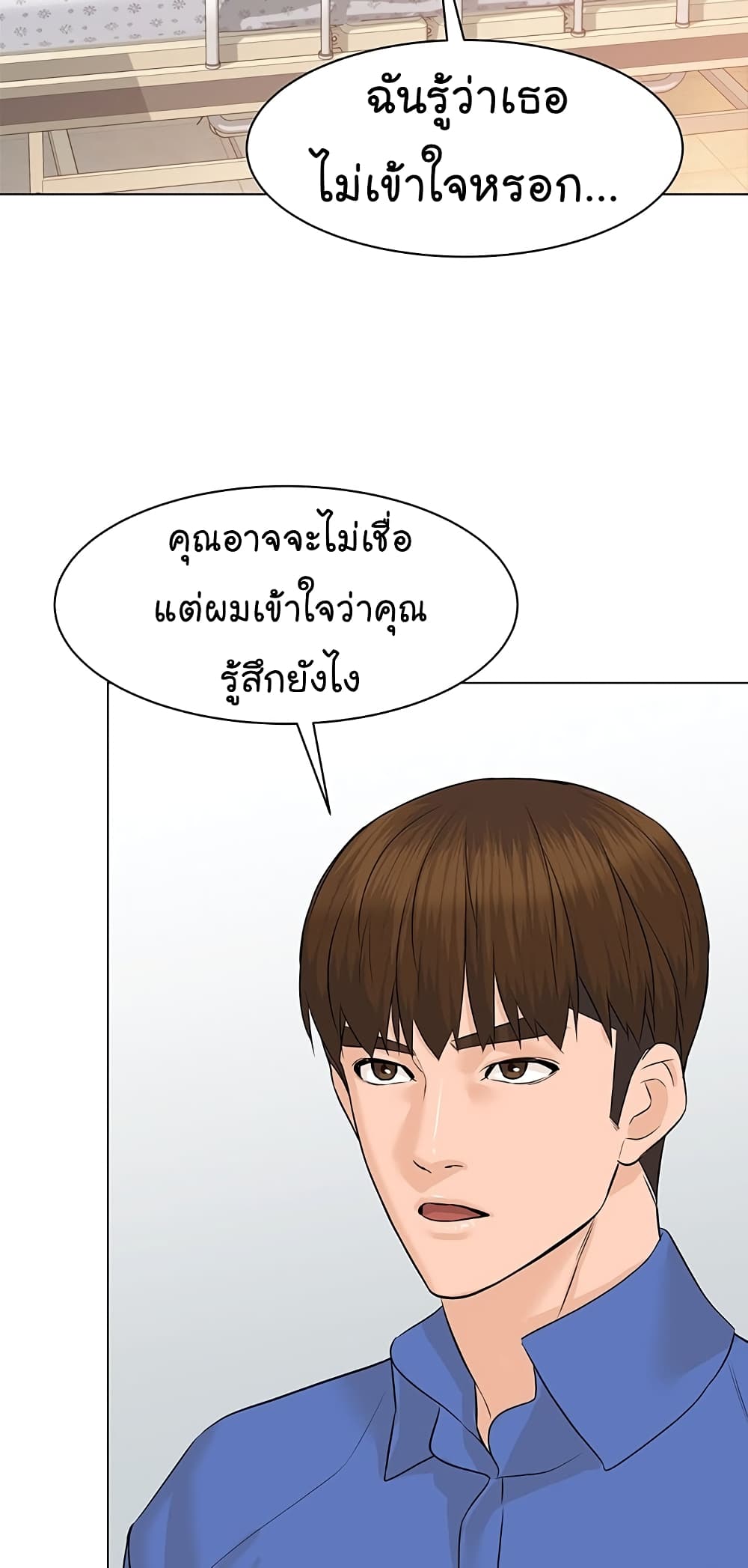 From the Grave and Back ตอนที่ 73 (62)