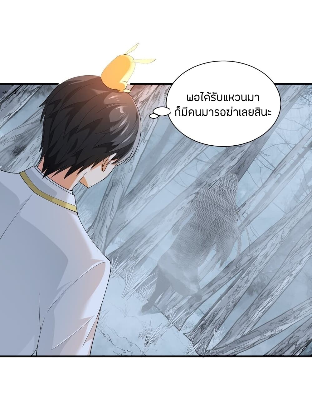 Young Master Villain Doesn’t Want To Be Annihilated ตอนที่ 57 (27)
