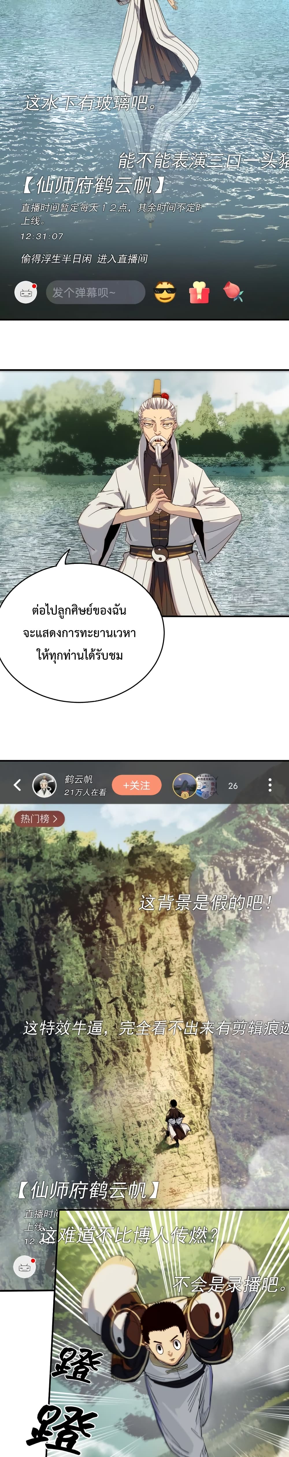 Kidnapped by the Earth ตอนที่ 4 (17)