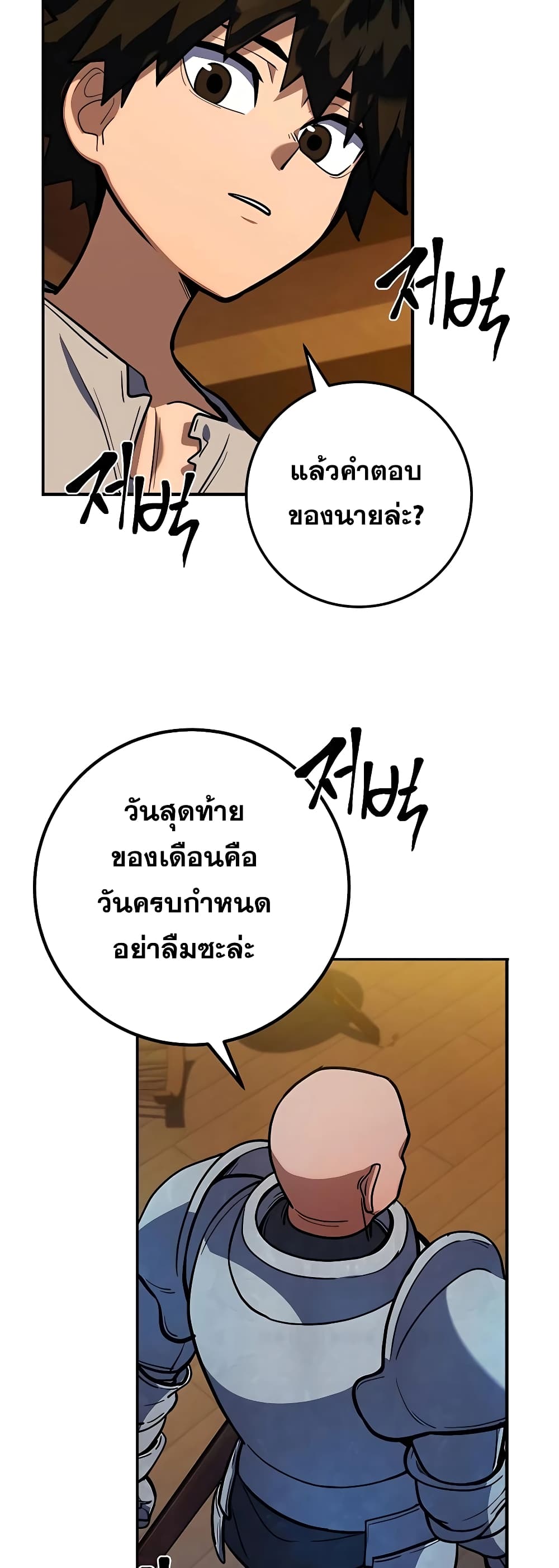 I Picked A Hammer To Save The World ตอนที่ 5 (51)