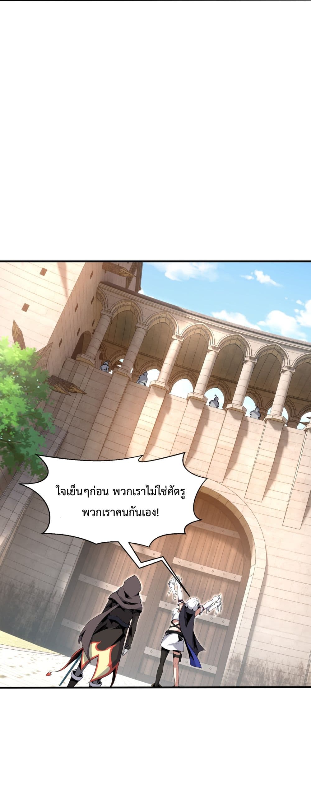 Although I Obtained A Rare Profession, I’m Being Hunt Down By The Whole Server ตอนที่ 6 (49)