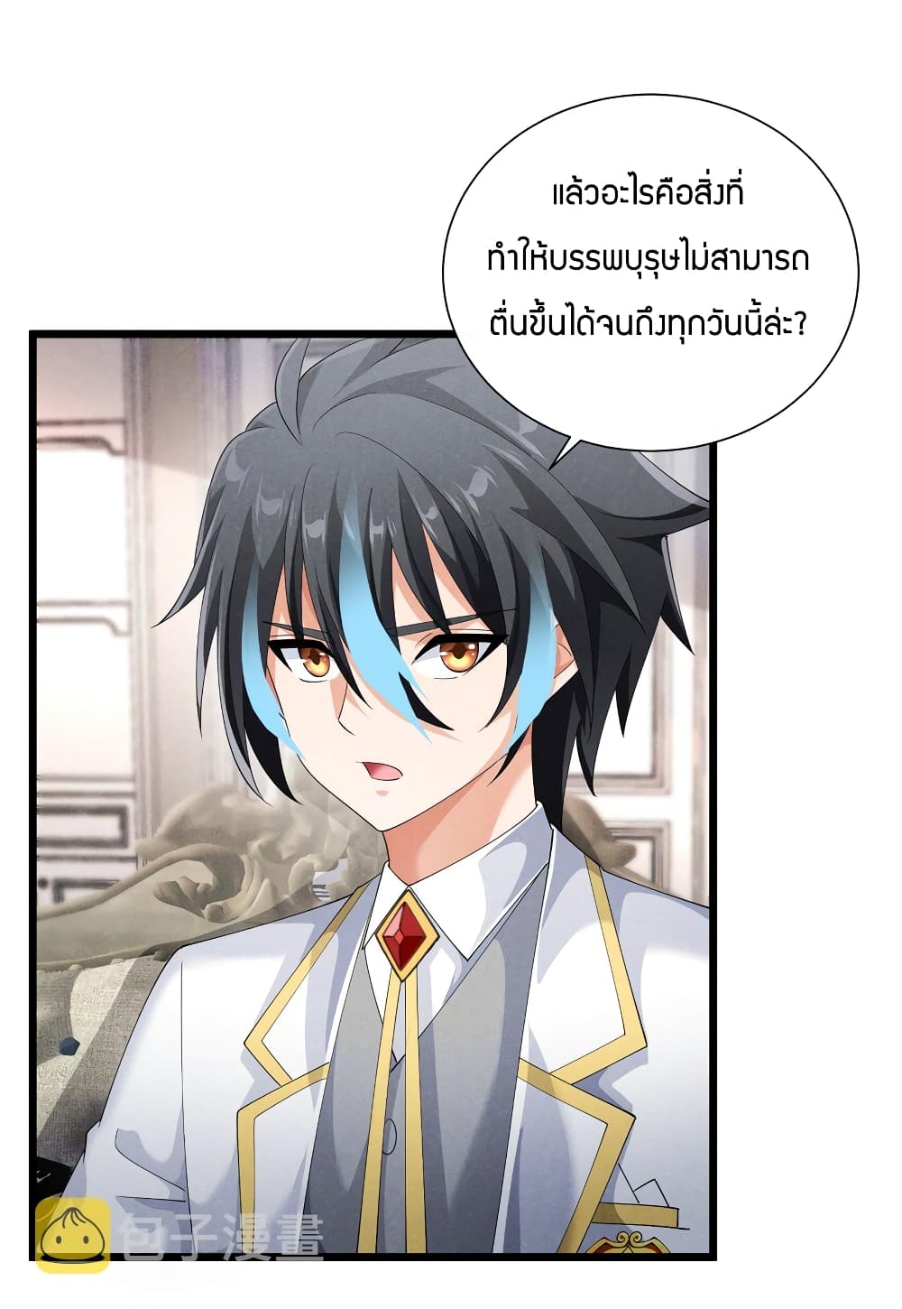 Young Master Villain Doesn’t Want To Be Annihilated ตอนที่ 85 (34)